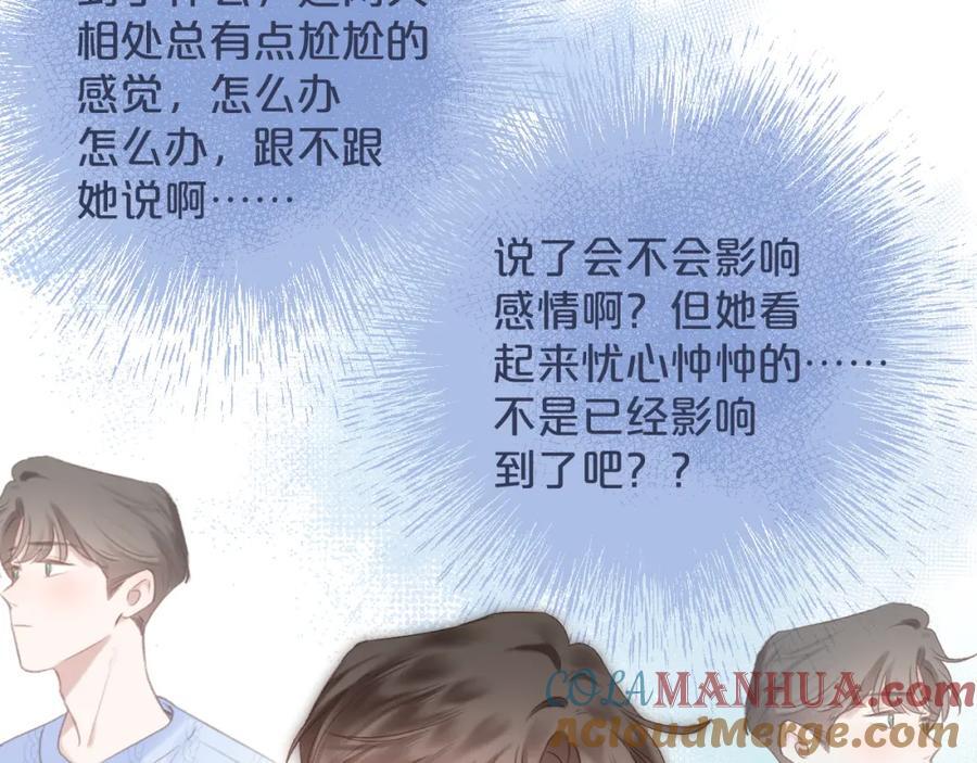 第78话 忧心忡忡的两个人39