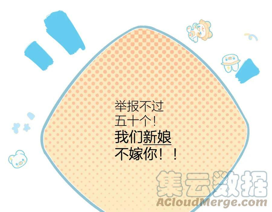 第66话 我想抱抱你68