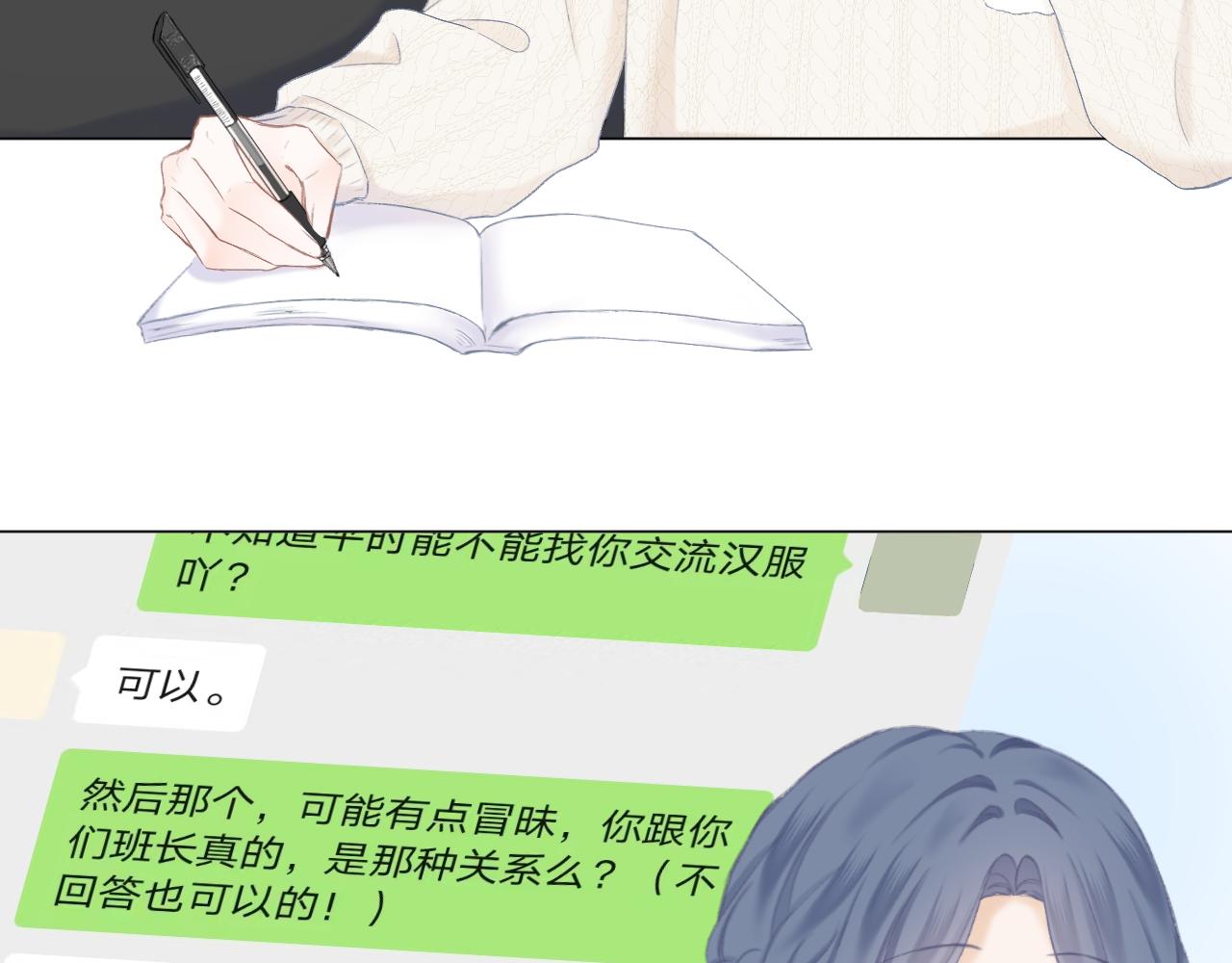 第44话 我会对你负责的！65
