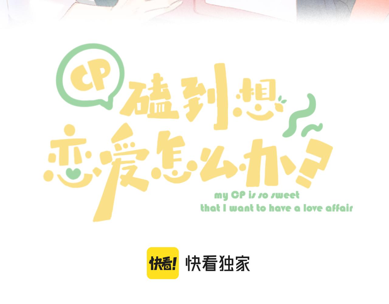 第38话 意有所指7