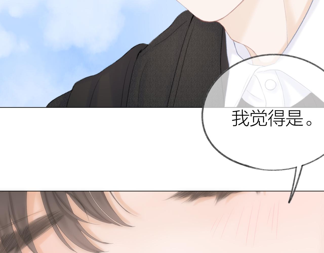 第46话 一见钟情1