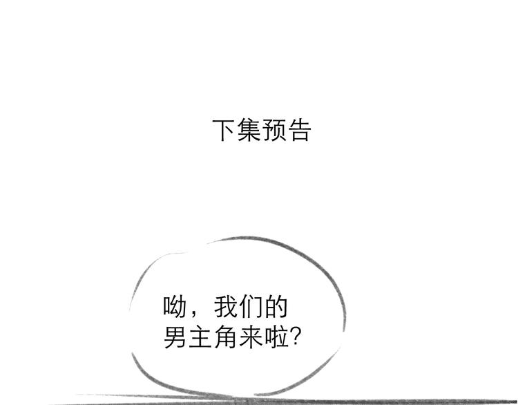 第15话 恨铁不成钢85