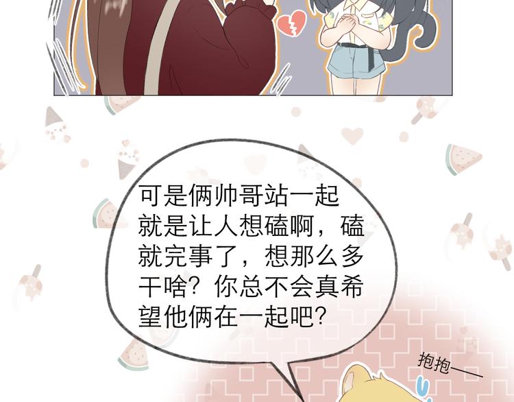 第4话 不速来电17