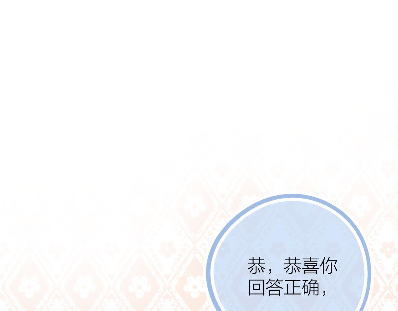 第46话 一见钟情9