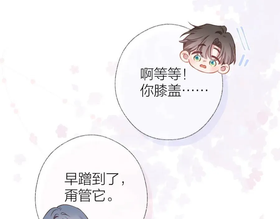 第88话 新的开始31