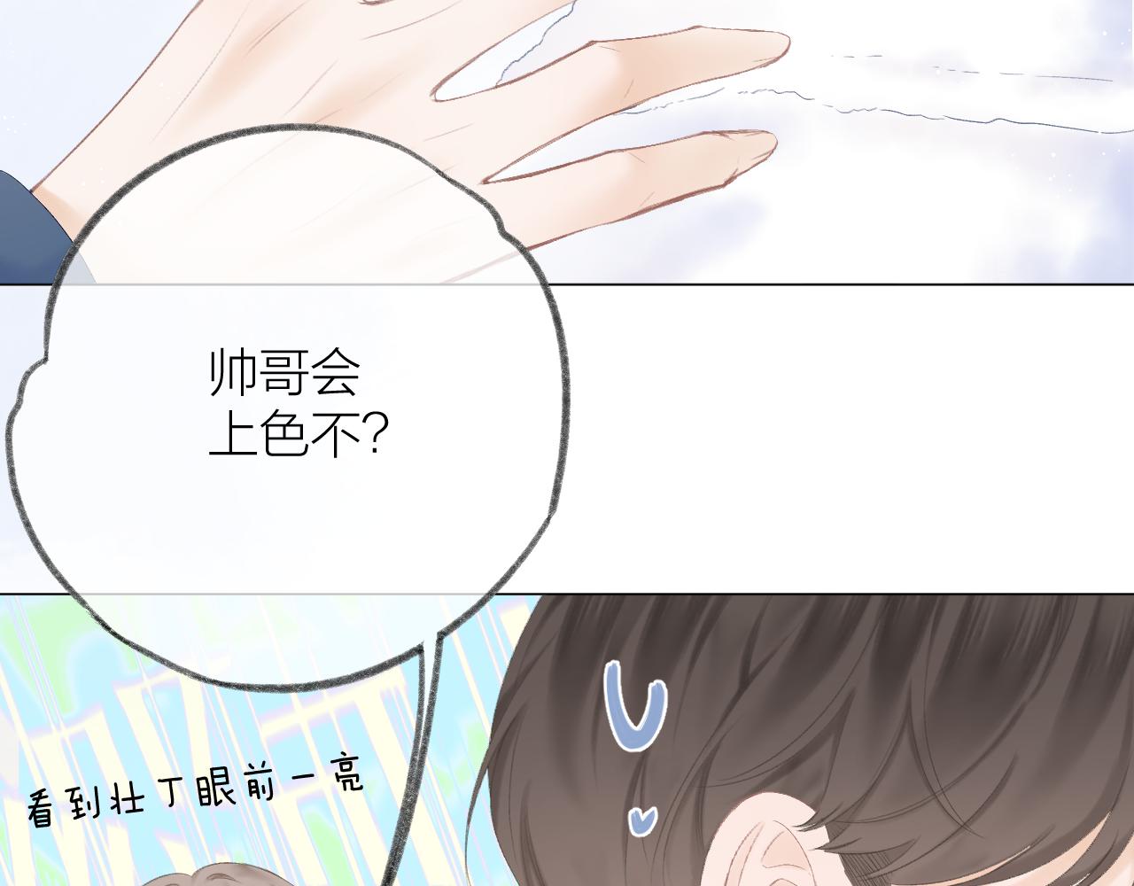 第54话 我抱你？63