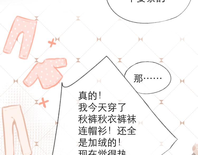 第23话 悸动81