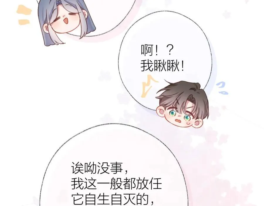 第88话 新的开始32