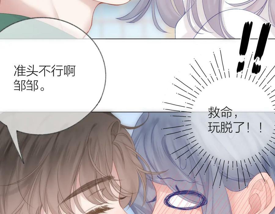 第68话 初吻49