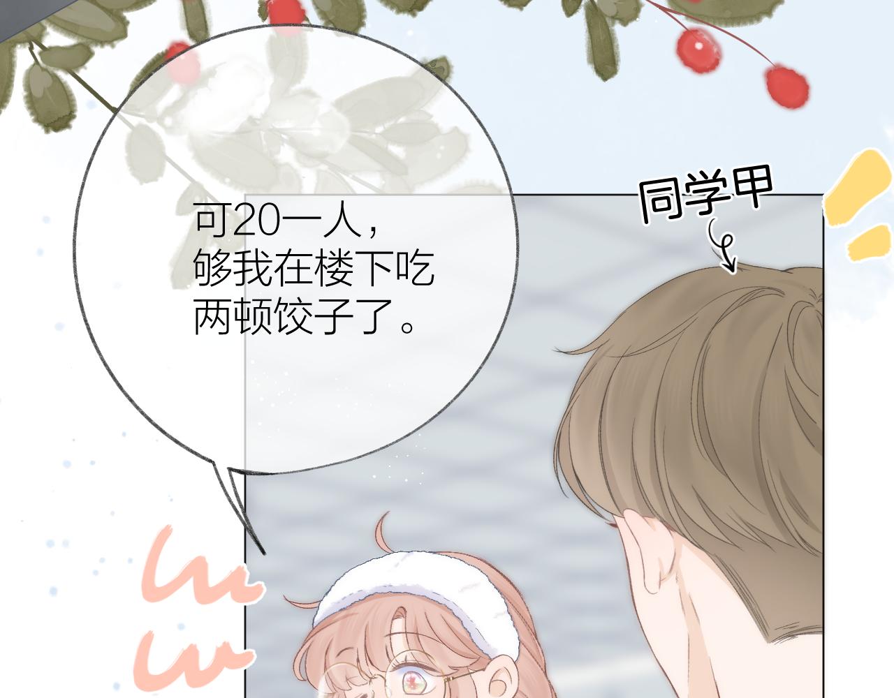 第59话 冬至13