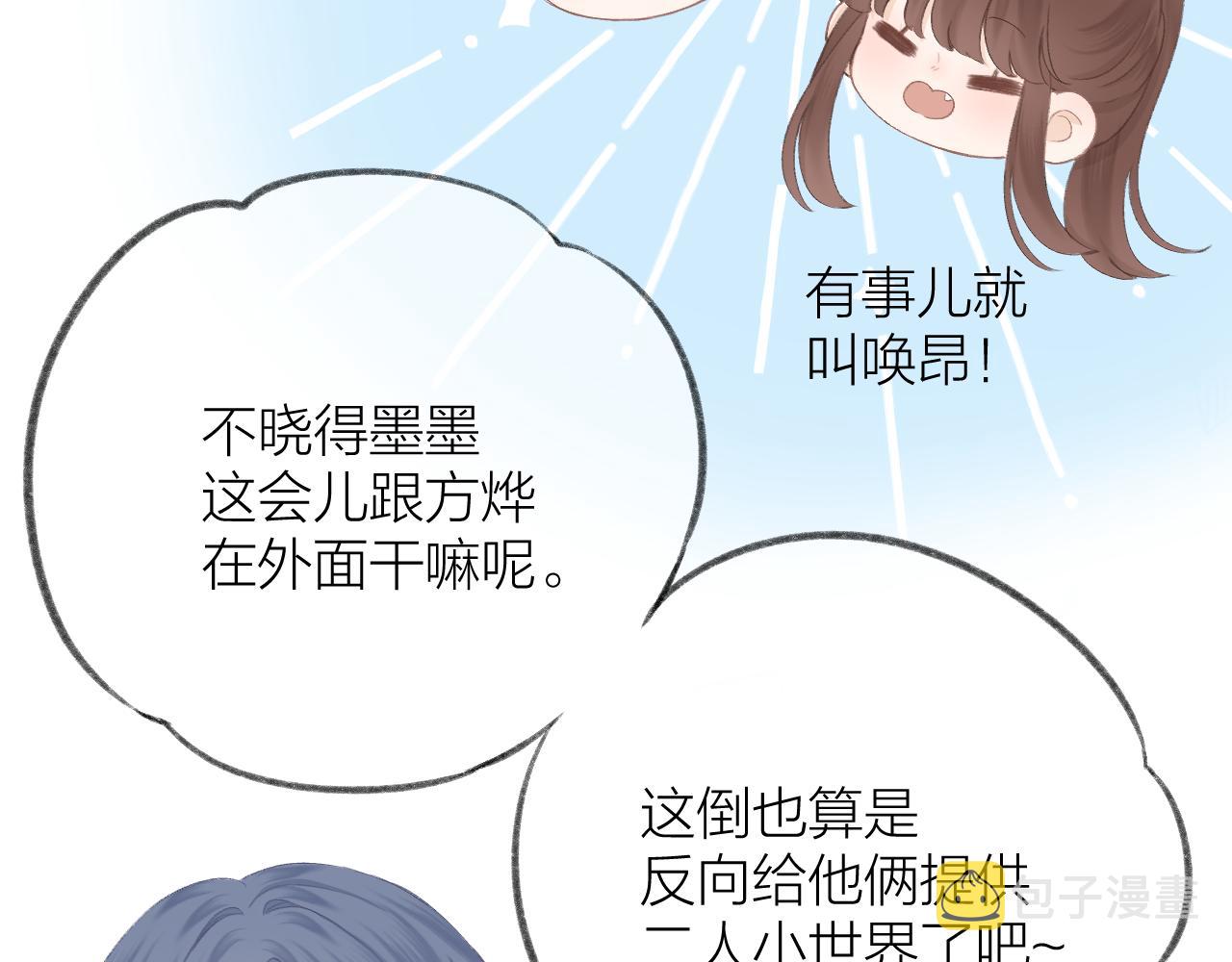第41话 别有用心61