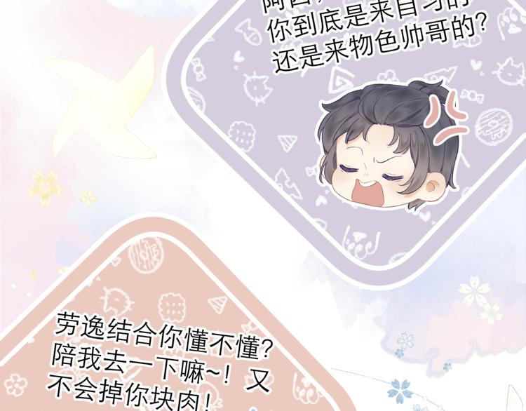 第11话 胆小鬼8