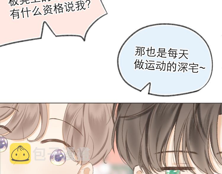 番外 嬉闹18