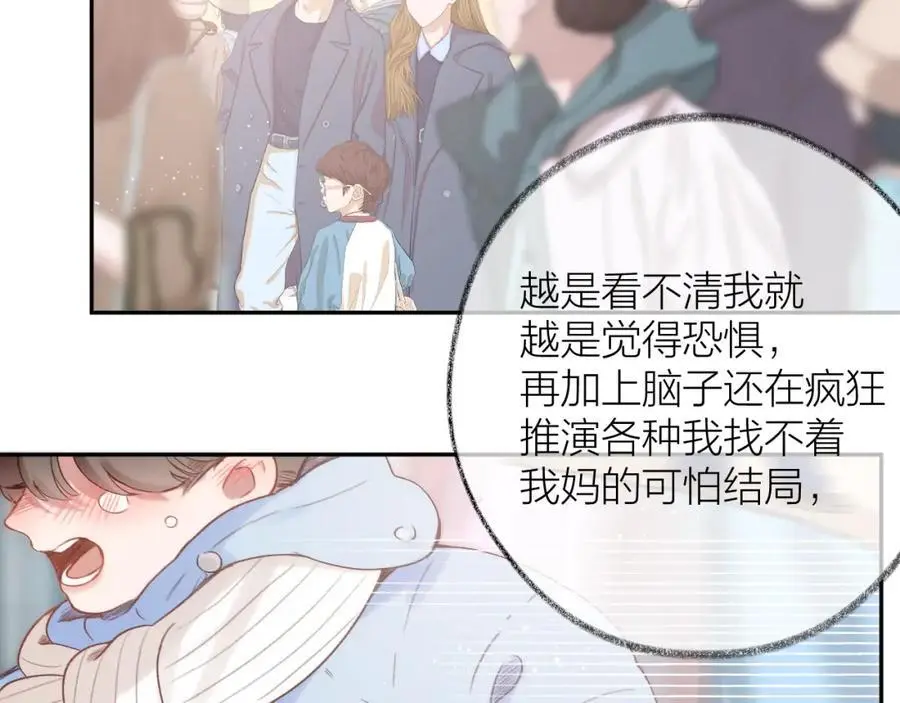 第84话 “我心疼死你了！”29