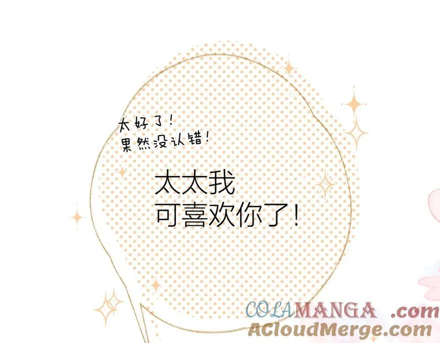 第90话 旗袍？？48