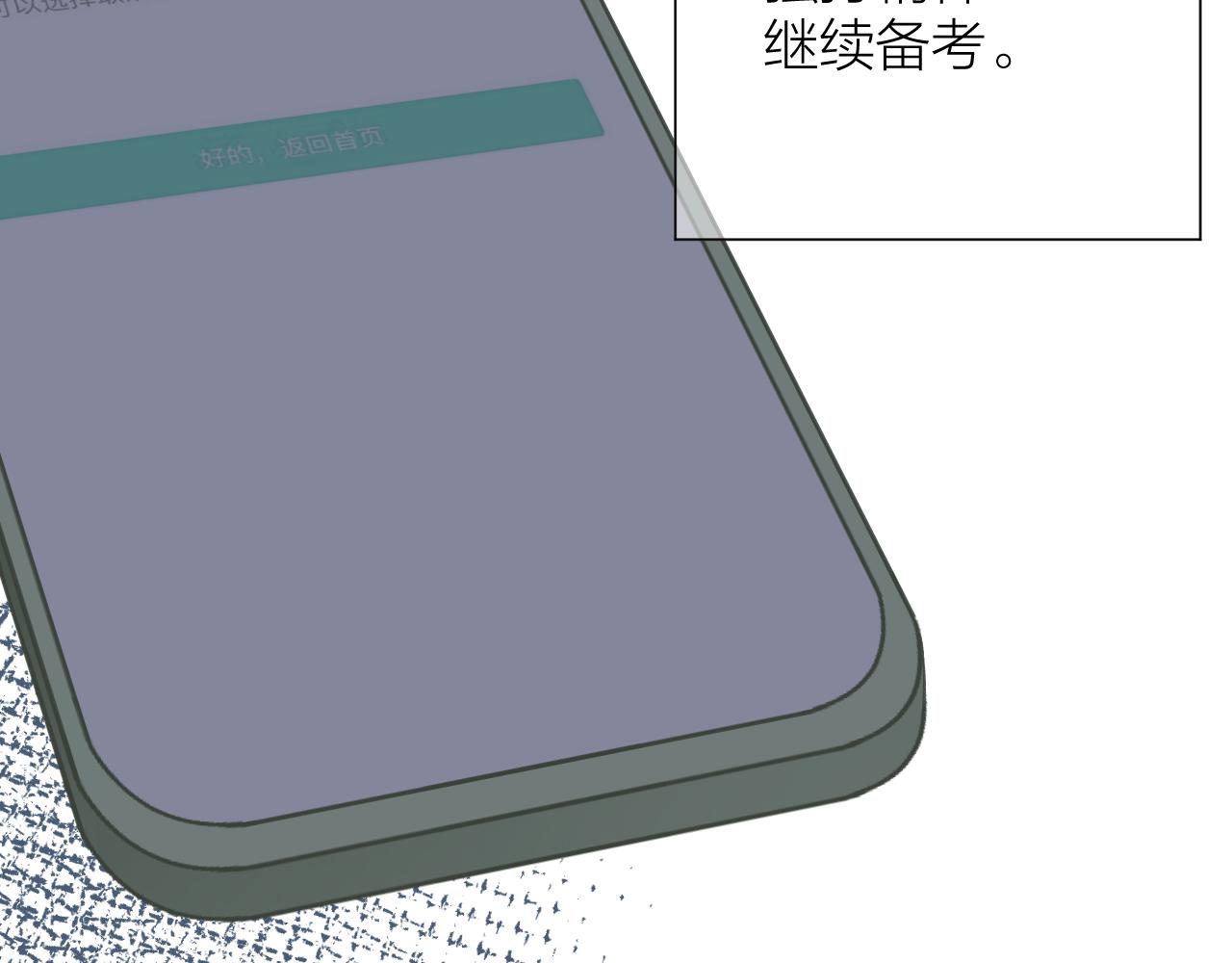 第53话 曙光51