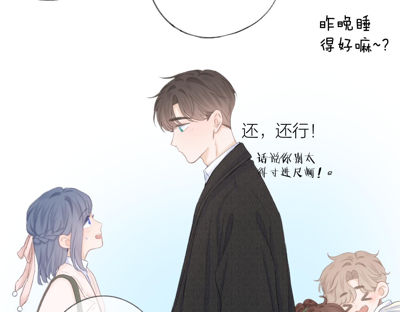 第44话 我会对你负责的！32