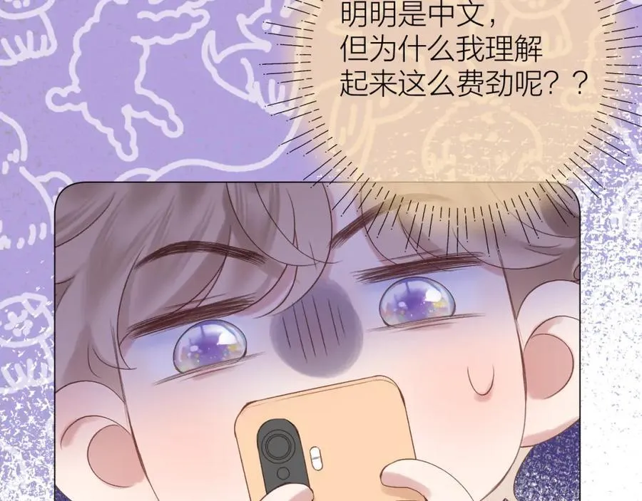 第77话 他的过往35