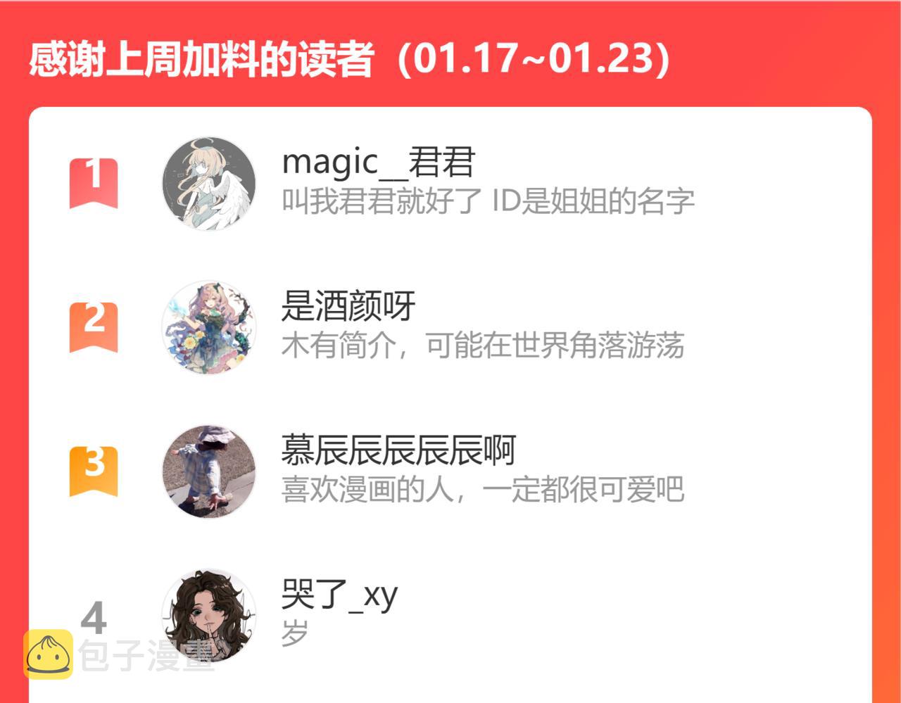 第34话 保护83