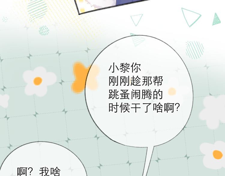 第23话 悸动72