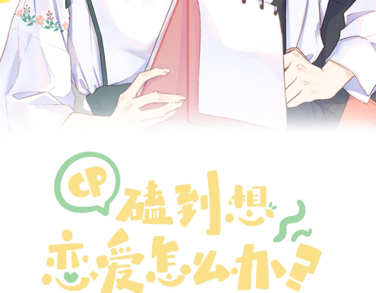 第34话 保护9
