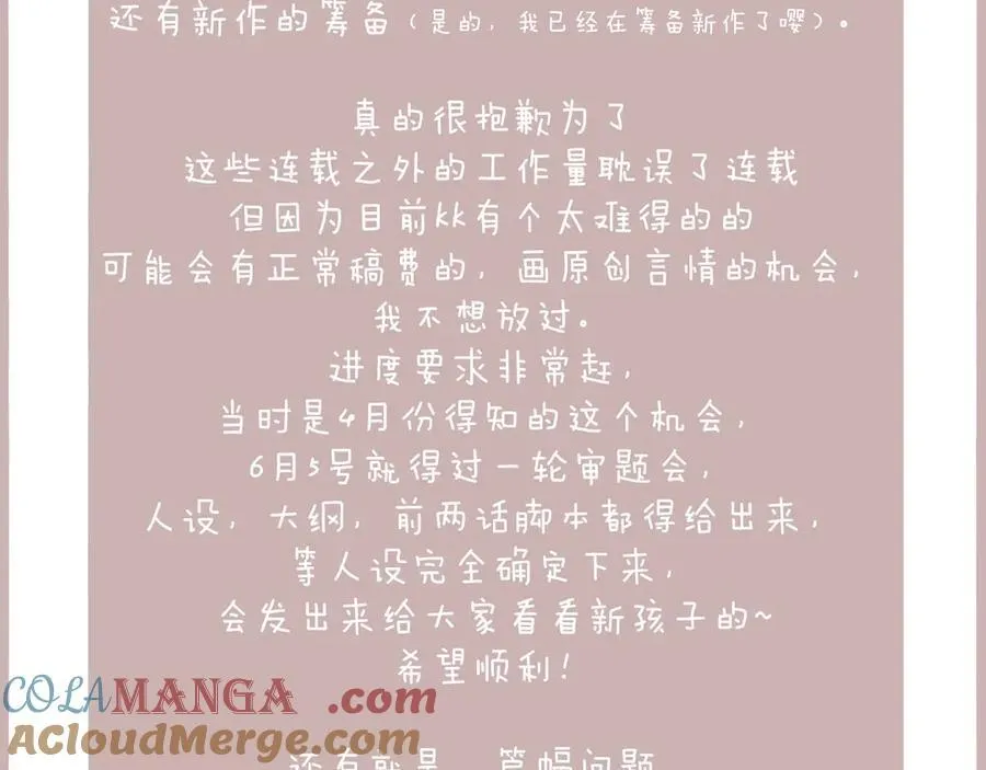 请假条，抱歉o(╥﹏╥)o3
