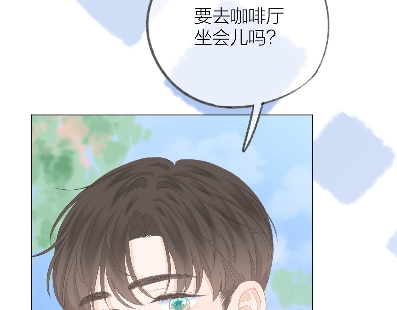 第47话 直球情话攻击48