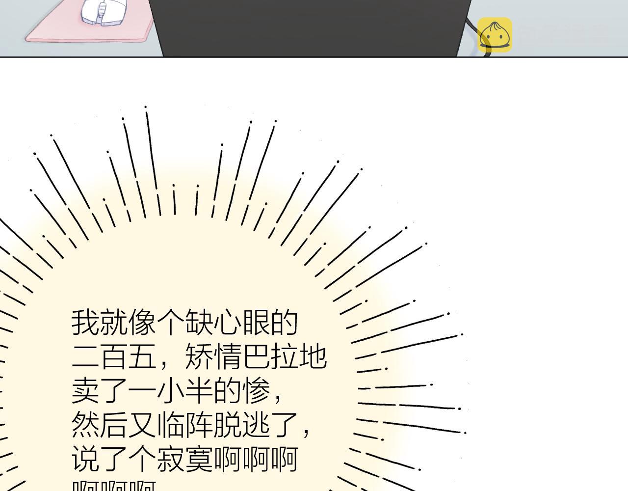 第50话 劝慰14