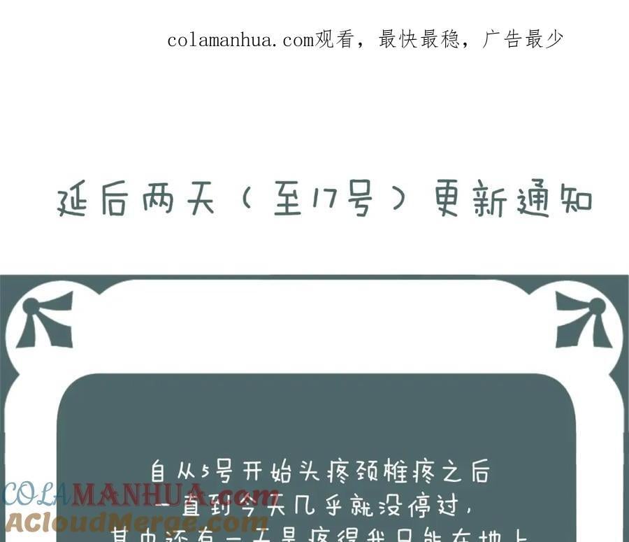 延后两天更新0