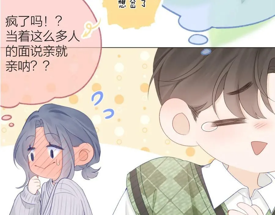 第64话 亲友催婚（不是）谈恋爱啦！35