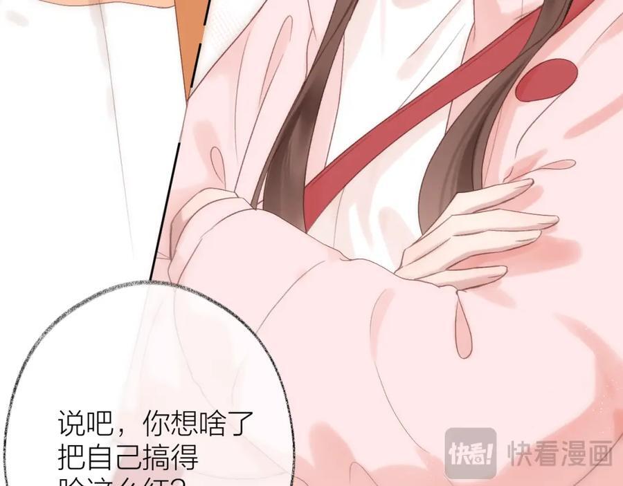 第78话 忧心忡忡的两个人16