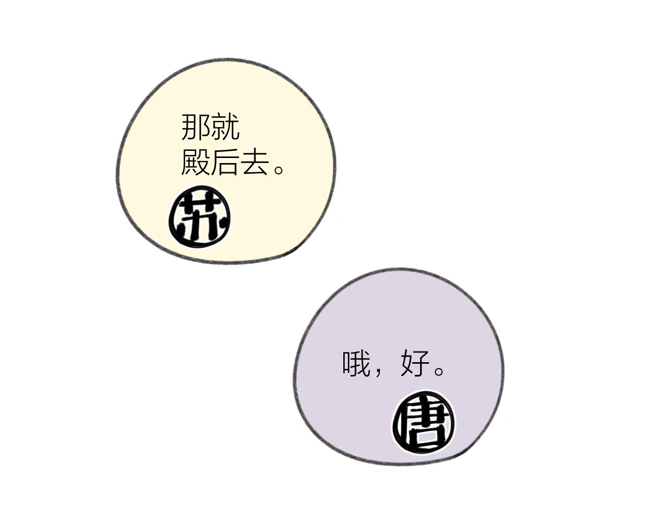 第33话 靠近108