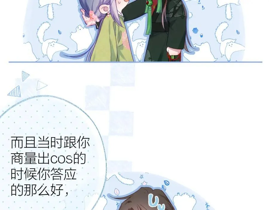 第91话 恃宠而骄21