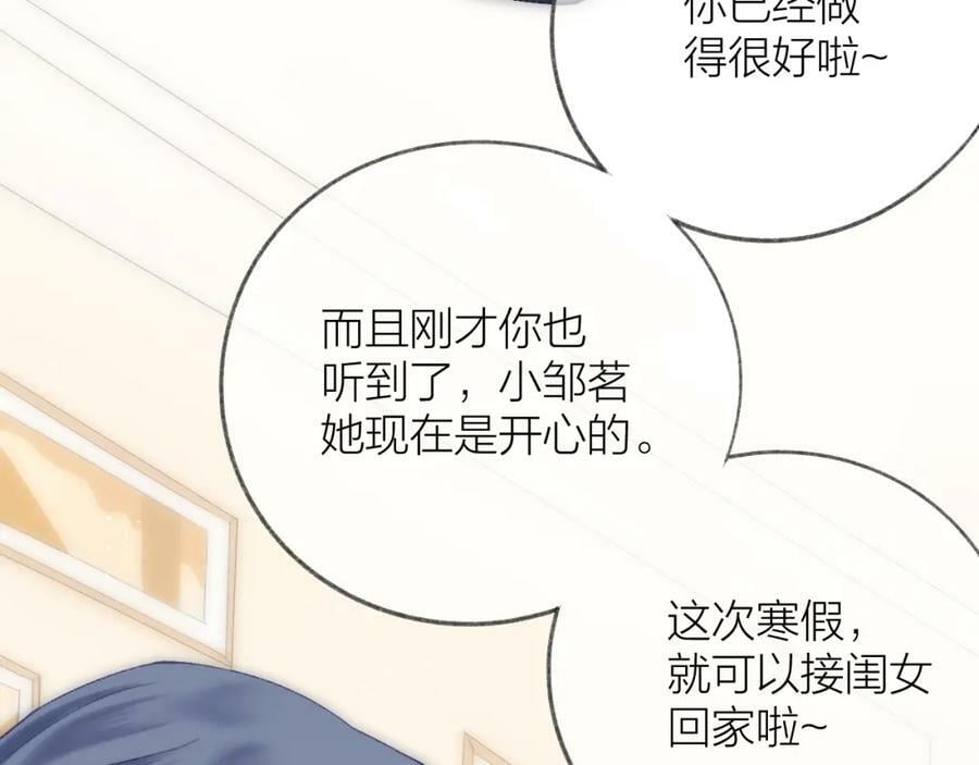 第69话 破冰45