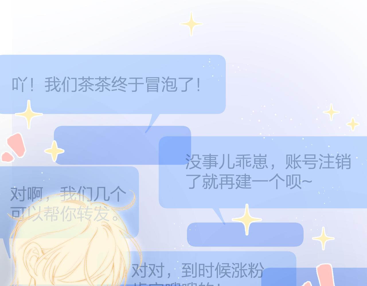 第54话 我抱你？0