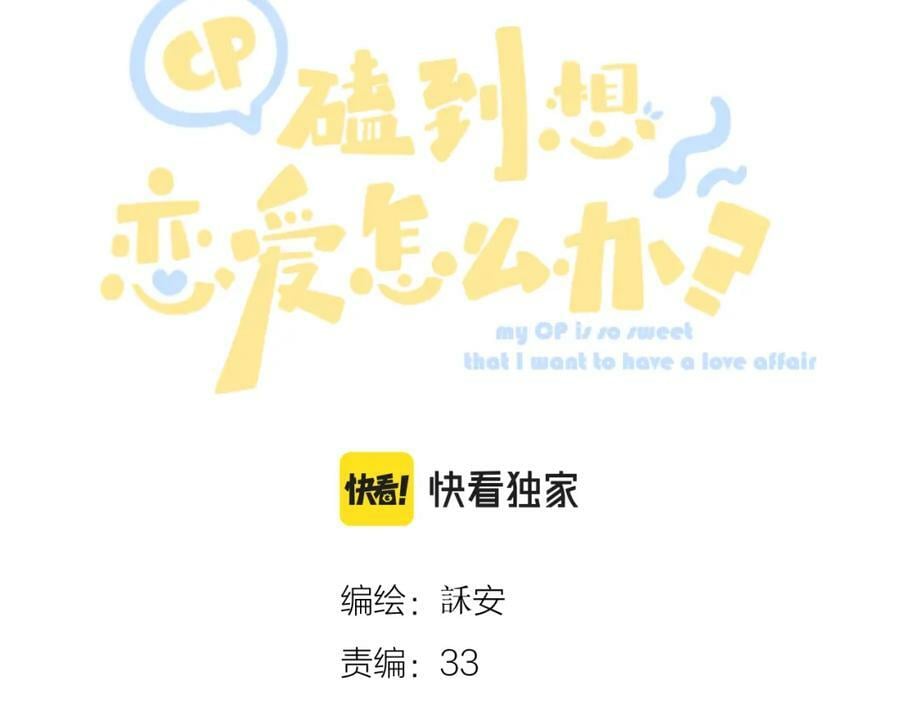 第71话 不安2