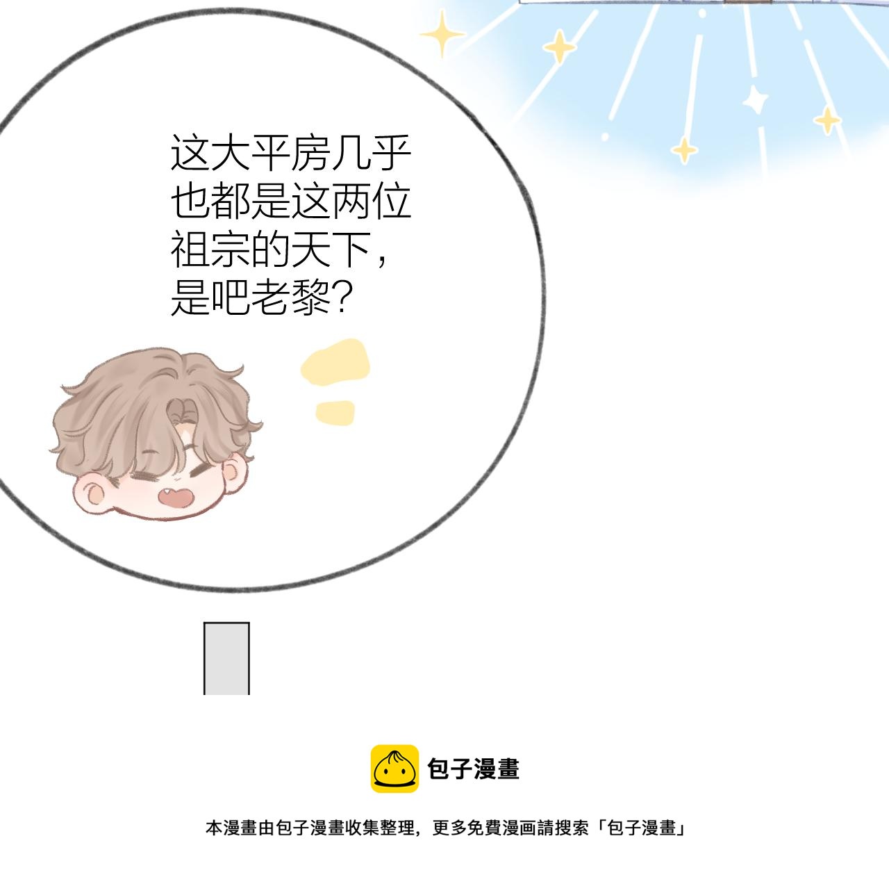 第41话 别有用心40