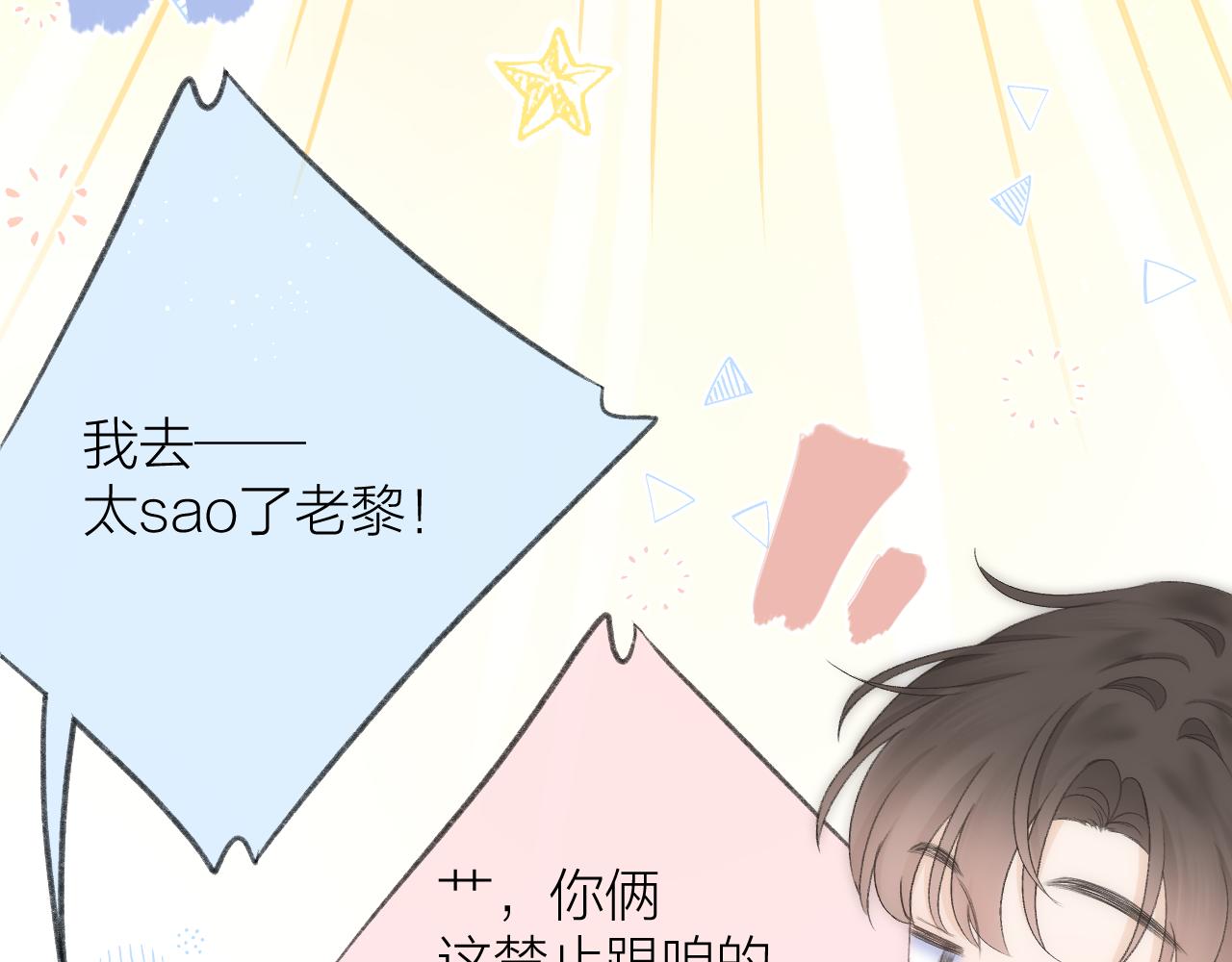 第60话 护短~42