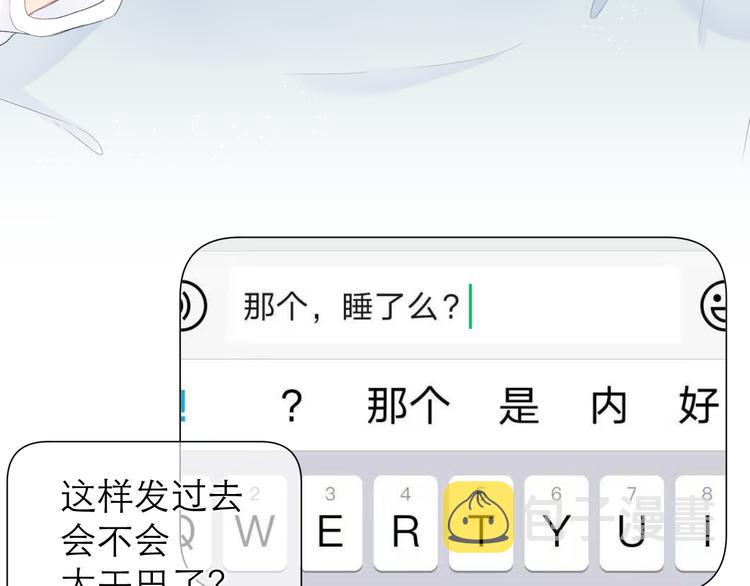 第20话 鬼畜少女的转型15