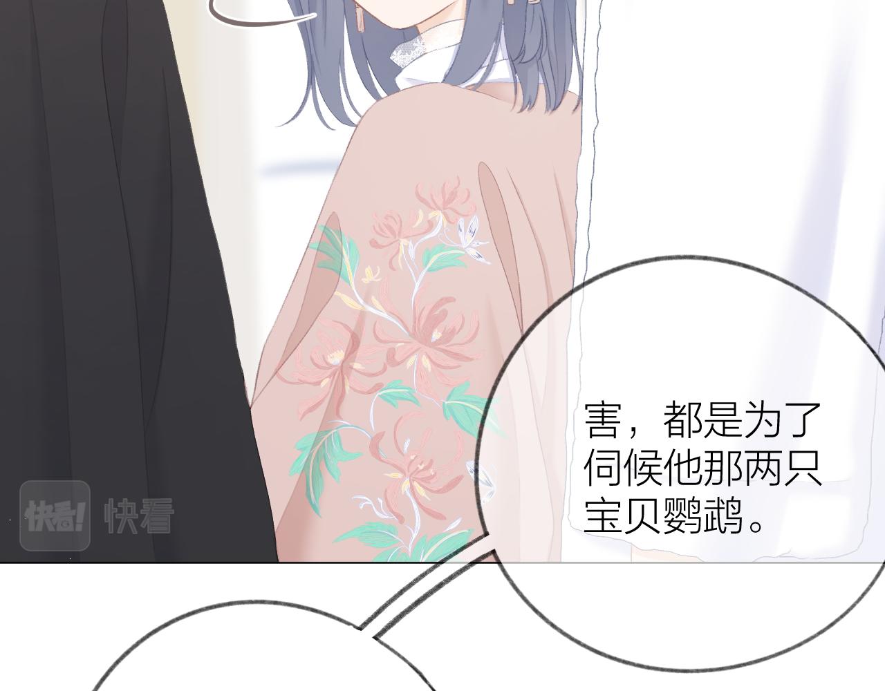 第41话 别有用心14