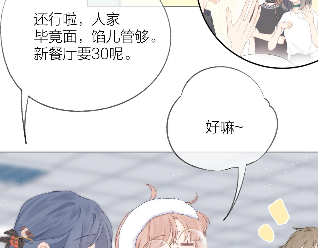 第59话 冬至15