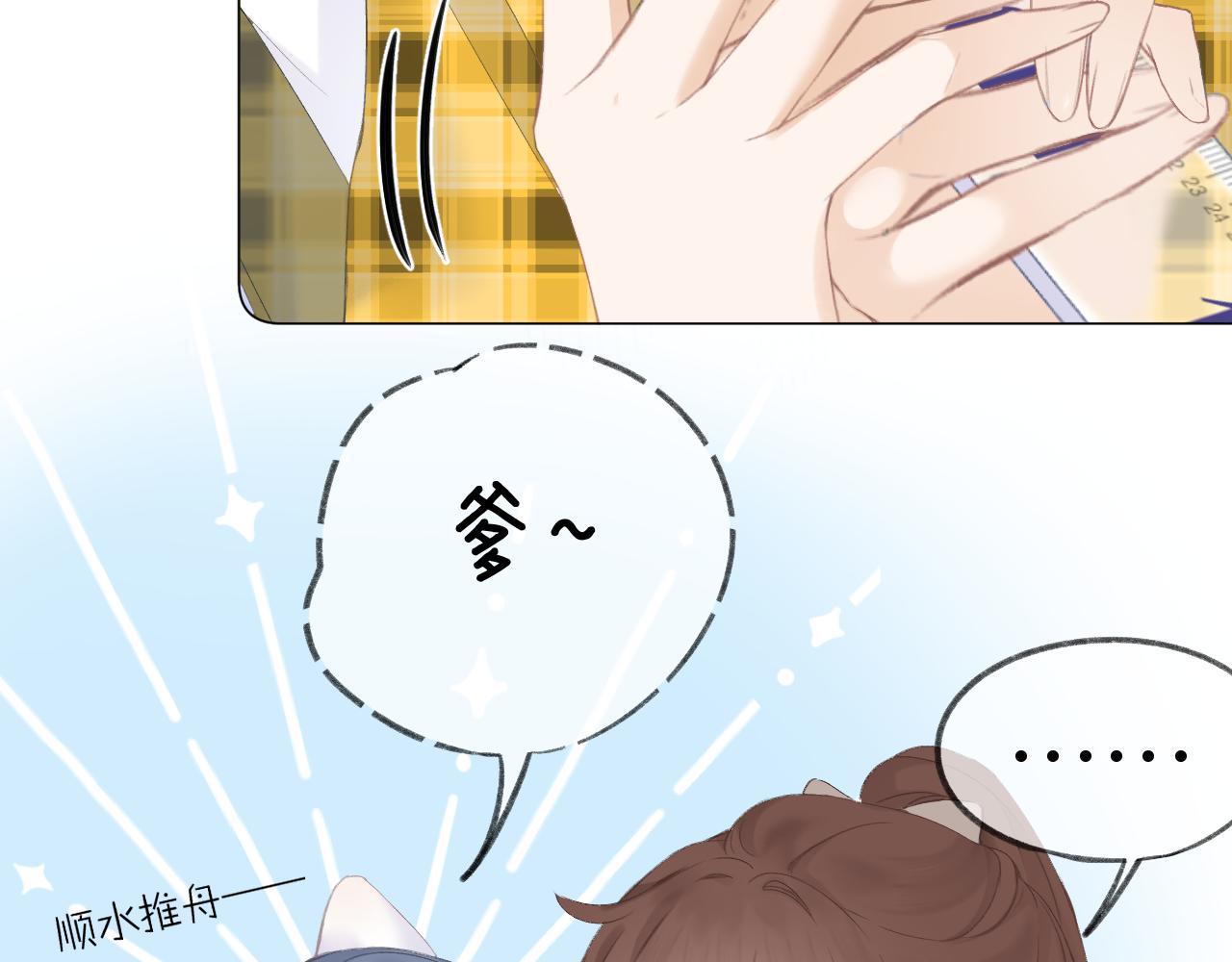 第32话 良机65