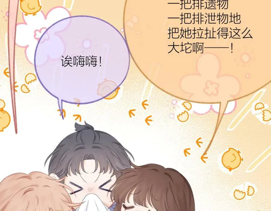 第64话 亲友催婚（不是）谈恋爱啦！71