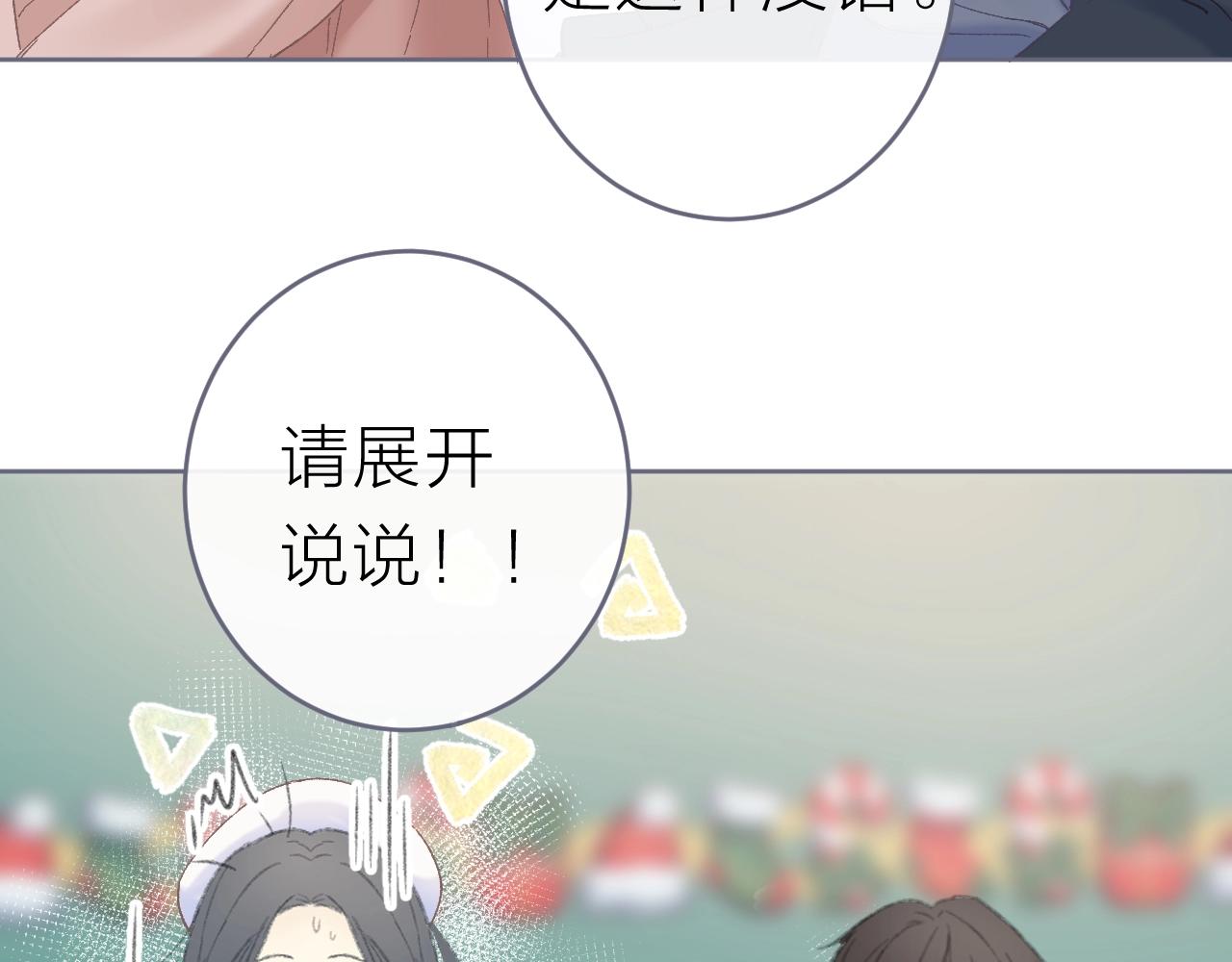 圣诞番外6