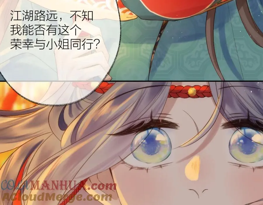 中秋特别篇 逃婚的邹邹75