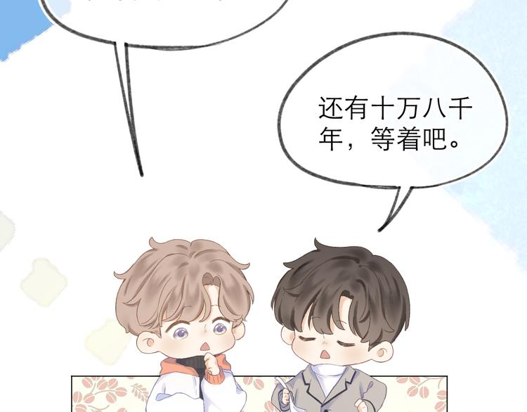 番外 嬉闹20