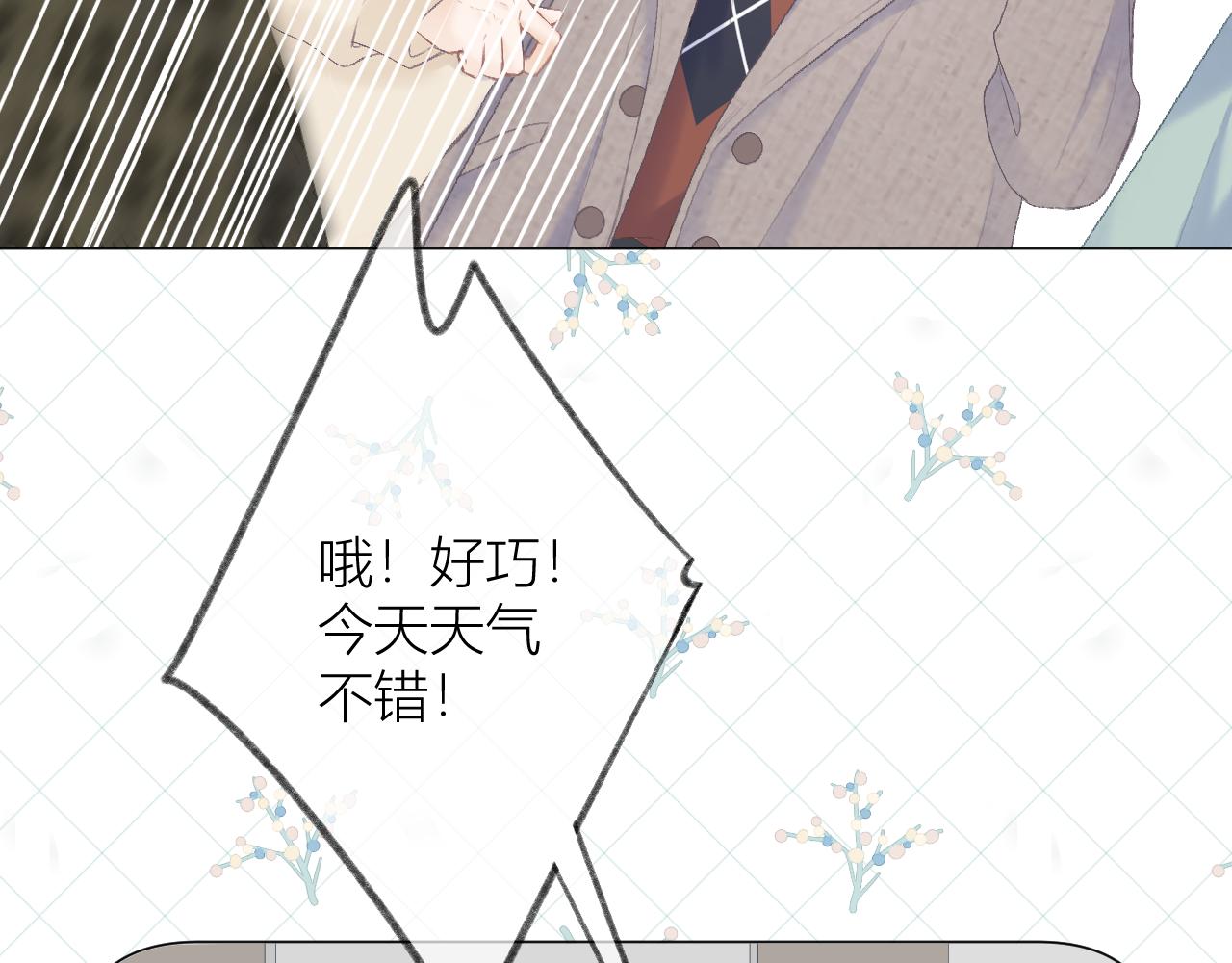 第30话 叛逆的定律17
