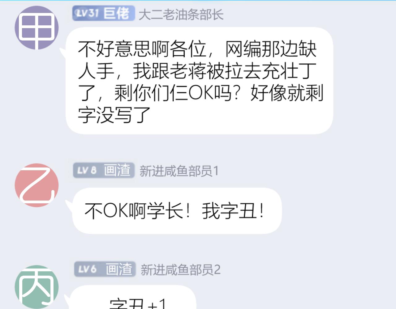 第29话 乐极生悲9