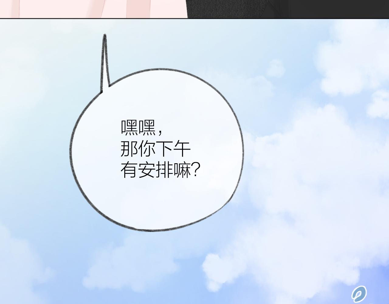 第47话 直球情话攻击54