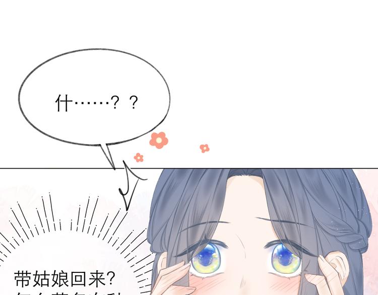 第22话 顾虑104